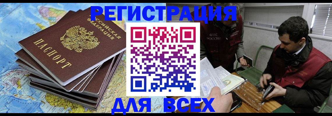 прописка паспорт в Абазе