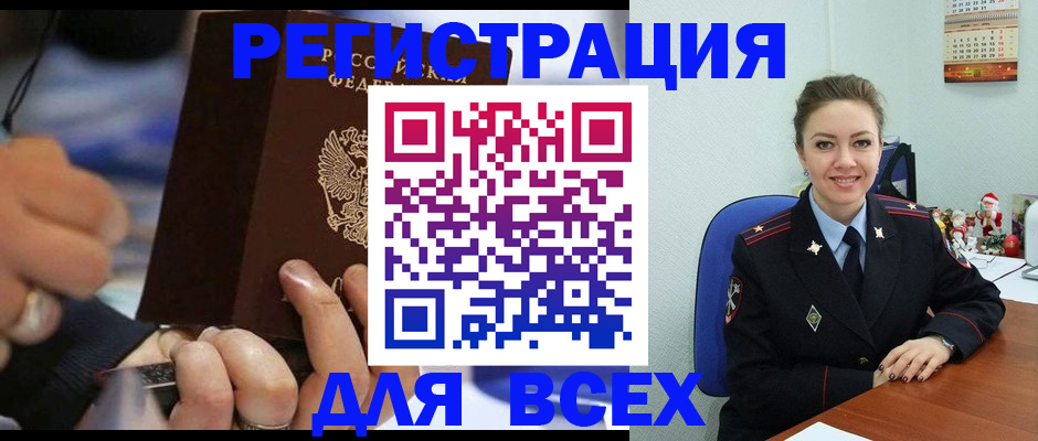 временная регистрация в Абазе