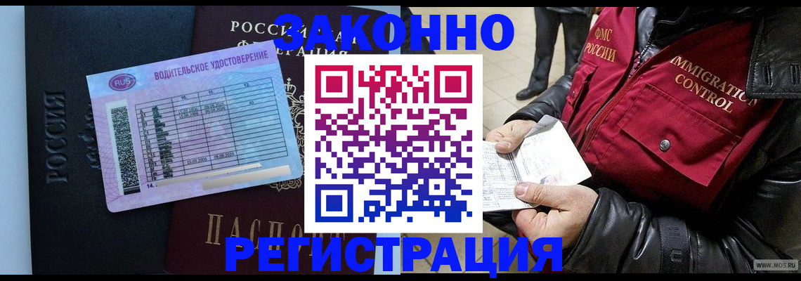 прописка для военкомата в Абазе