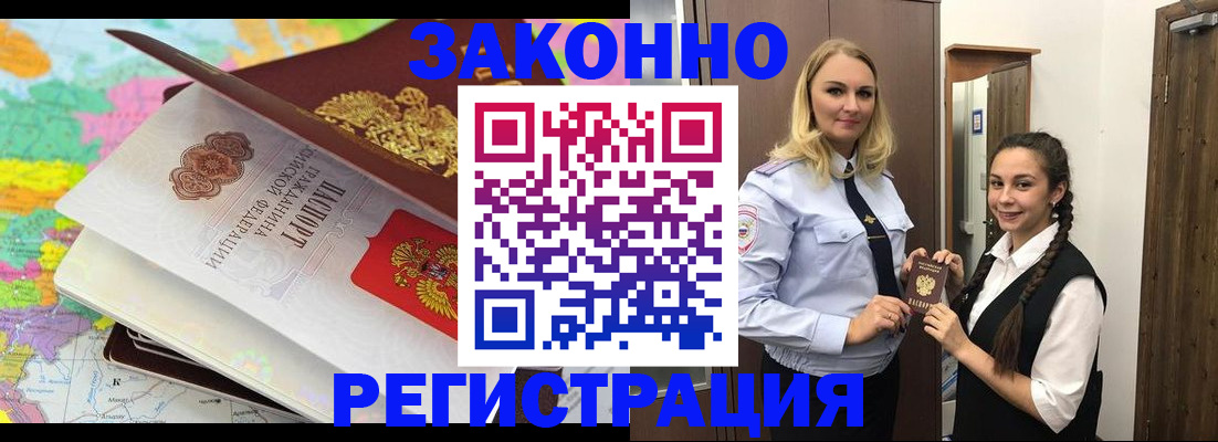 прописка от собственника в Абазе